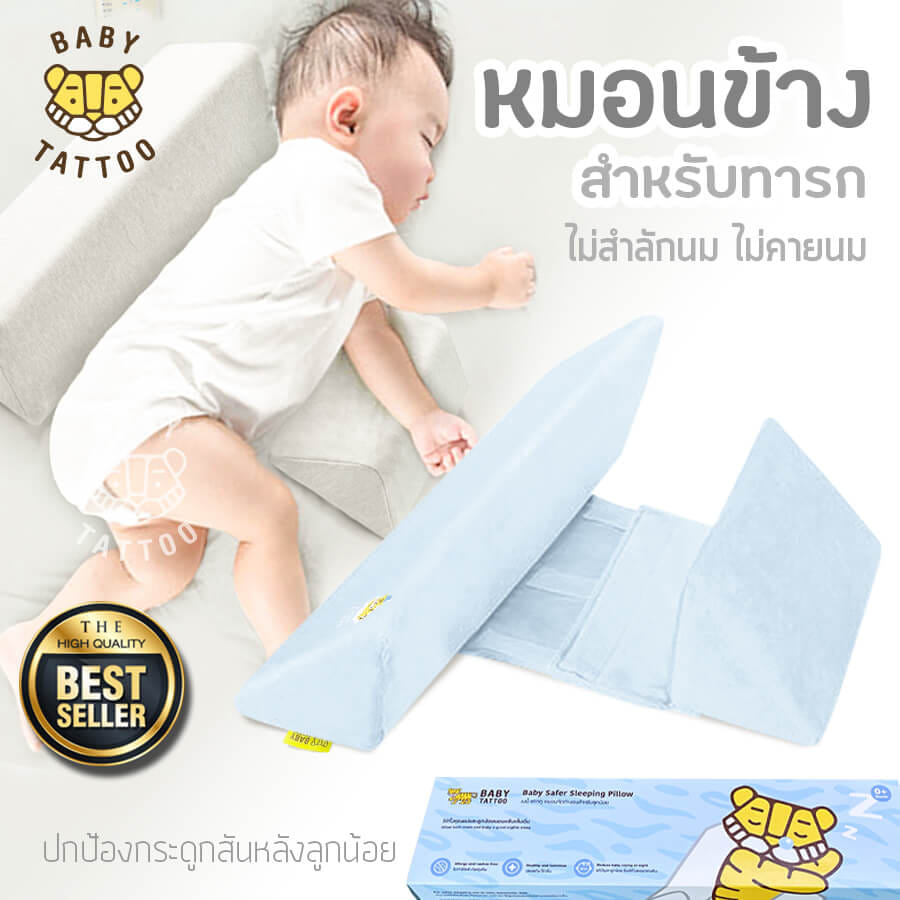 หมอนจัดท่านอน BABY TATTOO สีฟ้า_9